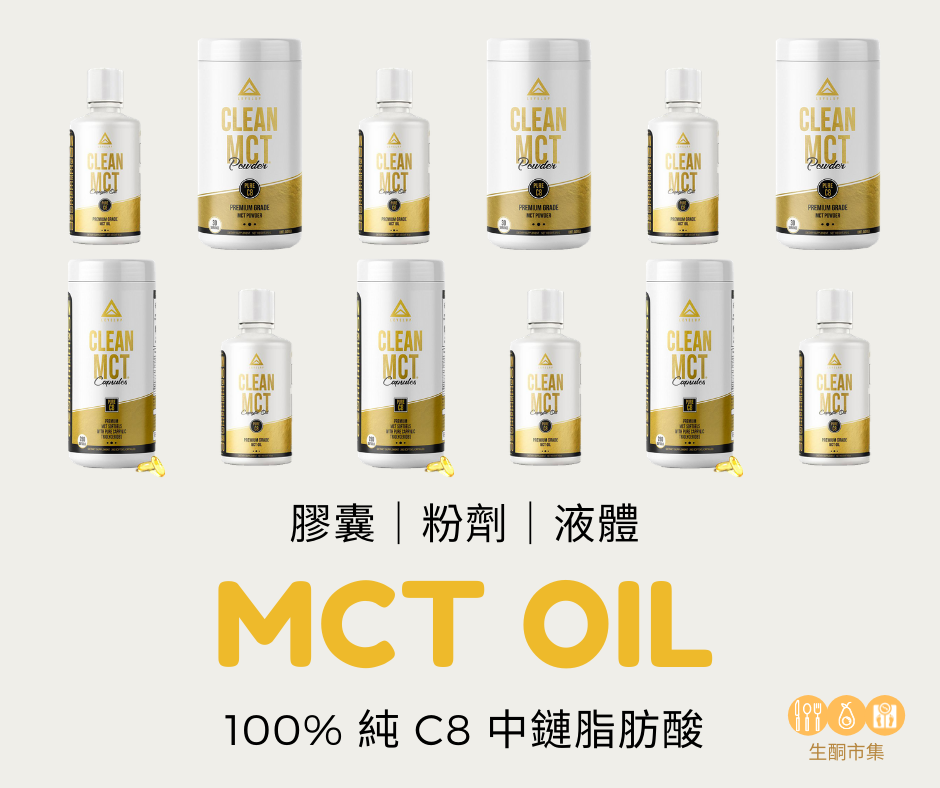 LEVELUP® MCT® Oil