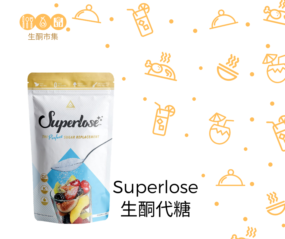 Superlose 生酮代糖